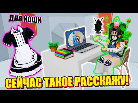 Видео: РАССКАЗАЛА ВСЕ ФАКТЫ О СЕБЕ! Roblox Tower Of Hell