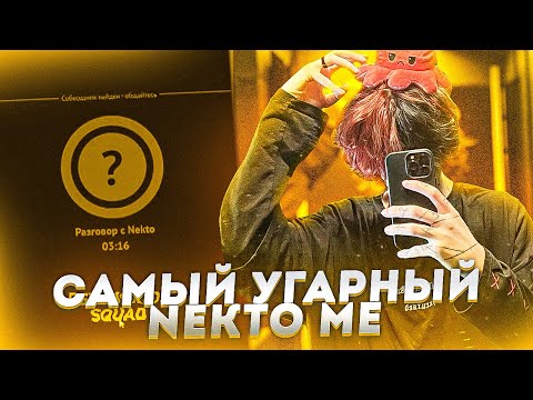 Видео: Курсед Рофлит над Девушками в Голосовой Чат Рулетке Nekto.Me #25