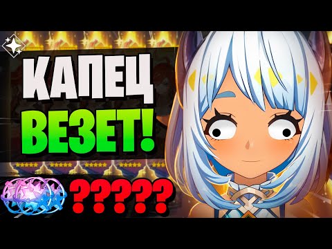 Видео: ЛЮБИТЕЛЬ НАТЛАНА ПОЛУЧИЛ БАН! | Часка и Муалани | Genshin Impact 5.8