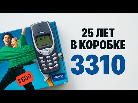 Видео: Nokia 3310 спустя 25 лет. Новая в коробке!