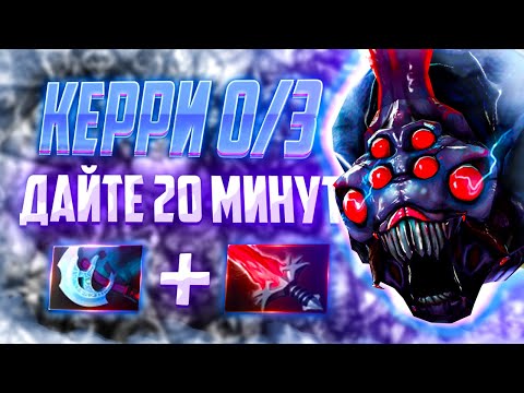 Видео: КЕРРИ БРУДА В ПАТЧЕ 7.39 ( КАК ВЫИГРАТЬ ИГРУ С ПРОИГРАННОЙ ЛИНИИ + ФИШКИ)