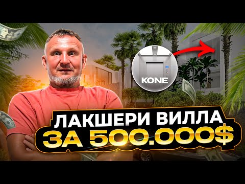Видео: Роскошная Вилла в Джунглях за $1 000 000 – Стоит ли инвестировать в виллы в 2025 году?