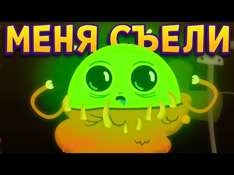 Видео: ВОТ И ВСЁ МЕНЯ СЪЕЛИ ( Bulb Boy 2: Jar of Despair )