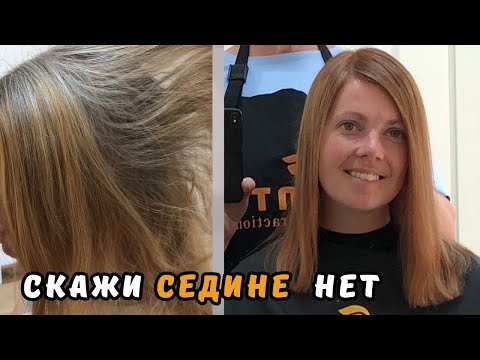 Видео: Окрашивание седых волос с формулой, рецепт карамельно-бежевого цвета для краски Fuente