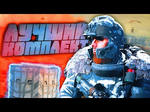 Видео: СИЛЬНЕЙШИЙ комплект Сезона 4 в Warzone