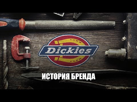 Видео: История Бренда DICKIES!