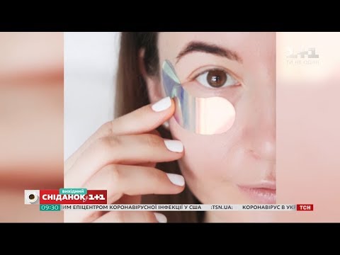 Видео: Какие бывают патчи и как правильно ими пользоваться – советы визажиста