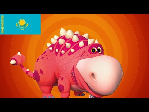 Видео: ТУРБОЗАВРЛАР 🦖 Ең үздік бөлімдердің 30 минуты | Премьерасы! | Мультик на казахском