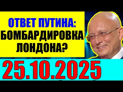 Видео: Право знать 25.10.2025 - Про Уkpauny . Кедми , Хазин , Ищенко , Евстафьев подтверждают