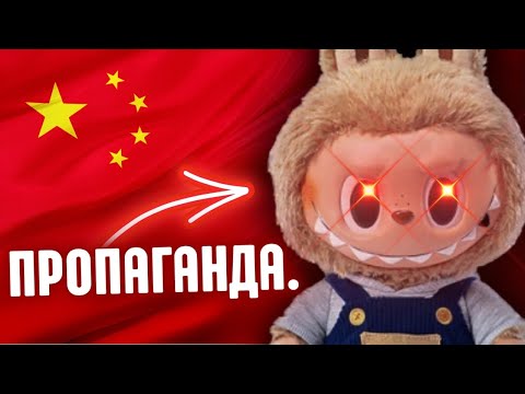 Видео: ЛАБУБУ: все набагато гірше ніж здається