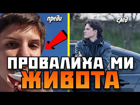 Видео: Моят ОПИТ с АНИМЕТАТА и КАК се ПРОМЕНИХ!