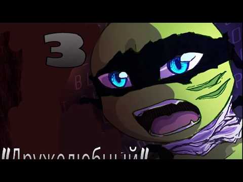 Видео: TMNT комикс озвучка По ту сторону мрака   2 сезон 3 глава