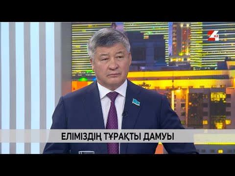 Видео: Еліміздің тұрақты дамуы. Дәулет Тұрлыханов | Бетпе-бет