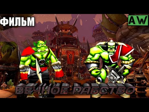 Видео: Вечное рабство! ⛏ Акт 2! Финал! (AW)