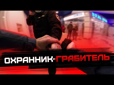 Видео: QR-КОД РЕШИЛ ПРОВЕРИТЬ СТОРОЖЕВОЙ ПЕС!!! ПОВЕРИЛ В СЕБЯ И СОВЕРШИЛ ГРАБЕЖ!!