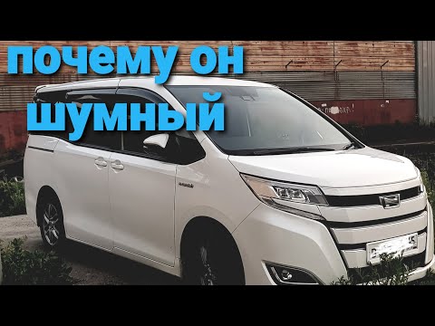 Видео: Toyota Noah очень шумный нет штатной шумоизоляции