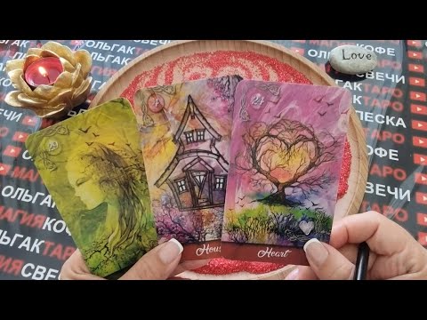 Видео: 🍓ДЛЯ КОГО ВЫ САМАЯ ЖЕЛАННАЯ💋🙏 ЖЕНЩИНА НА СВЕТЕ🔥💯❓  ГАДАНИЕ НА ПЕСКЕ🔮🧿