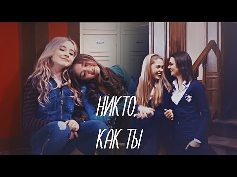 Видео: MULTIFANDOM - Никто, как ты