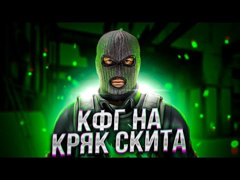 Видео: КАК НАСТРОИТЬ СКИТ/HVH CFG GAMESENSE