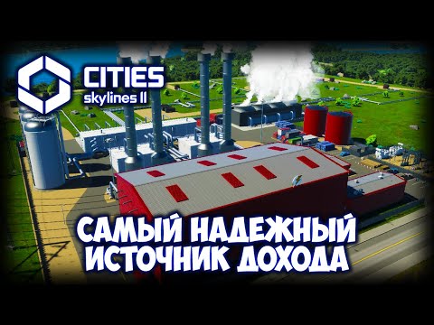 Видео: CITIES: SKYLINES 2 ПРОХОЖДЕНИЕ (2025) ✦ НАЙДЕН ВЫХОД ИЗ ДОЛГОВ # 5