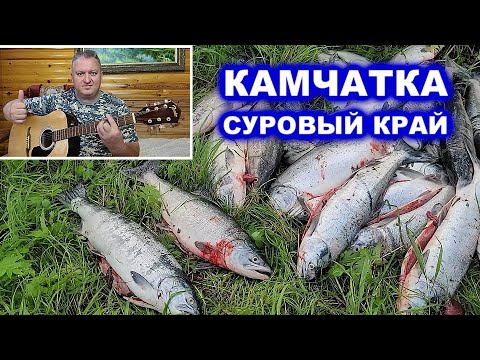Видео: УЖАСНЫЕ УСЛОВИЯ ЗА 14000 В СУТКИ С ЧЕЛОВЕКА - РЫБАЛКА НА КАМЧАТКЕ 2023