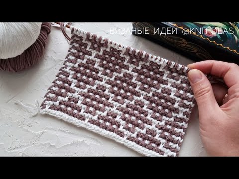 Видео: ШИКАРНЫЕ РОМБЫ ДЛЯ ПЛЕДА, КОВРА, ПОДУШКИ! Мозаичное вязание| Mosaic Knitting