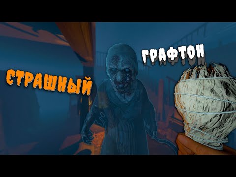 Видео: ЕЖЕНЕДЕЛЬНЫЙ КВЕСТ НА НОВОМ ГРАФТОНЕ | ЖУТКАЯ КАРТА В PHASMOPHOBIA