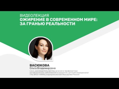 Видео: Ожирение в современном мире: за гранью реальности