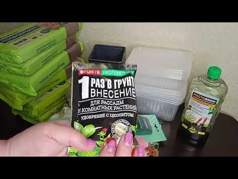 Видео: Опять покупки для сада и огорода!