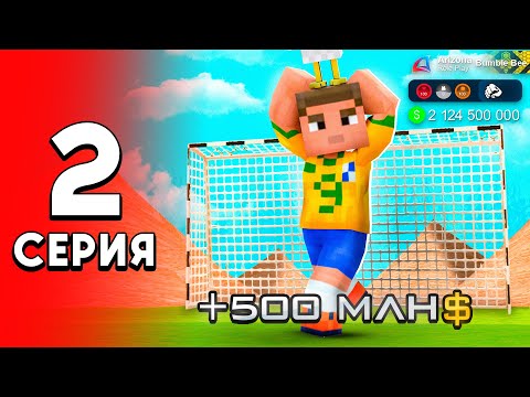 Видео: +55% к ЗП! ИМБА ЗАРАБОТОК на ОБНОВЕ! 😍💸 - ПУТЬ ДОЛЖНИКА на Аризона РП #2 (аризона рп самп)