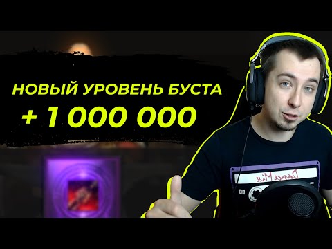 Видео: Буст АВ на миллион за 1000 рублей! / Lineage 2 Essence