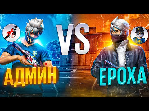 Видео: ЕРОХАНЫ АЛДАП, АРИСТОКРАТС ГИЛЬДИЯСЫНА КІРІП КЕТТІМ! ФРИ ФАЕР КАЗАКША!