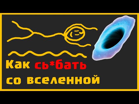 Видео: АСТРОФИЗИКА - легко, в принципе