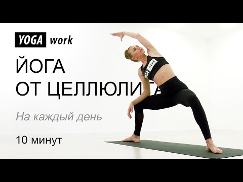 Видео: Как избавиться от целлюлита?