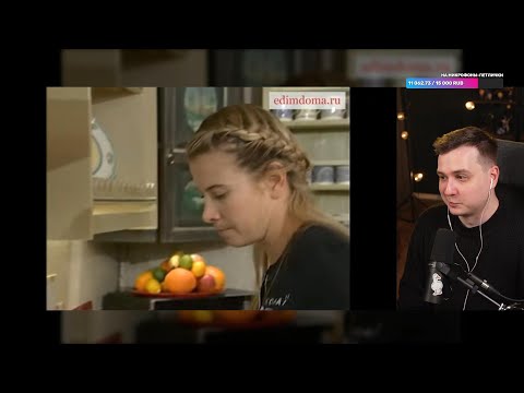 Видео: Джентл Гусь смотрит "Юлия Высоцкая: Цыпленок в соевом соусе"