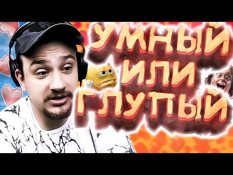 Видео: КАК МАРАС ШАКУР ЗАДАВАЛ ШКОЛЬНЫЕ ВОПРОСЫ УМНОМУ И ГЛУПОМУ... (нарезка) | MARAS SHAKUR | GTA SAMP