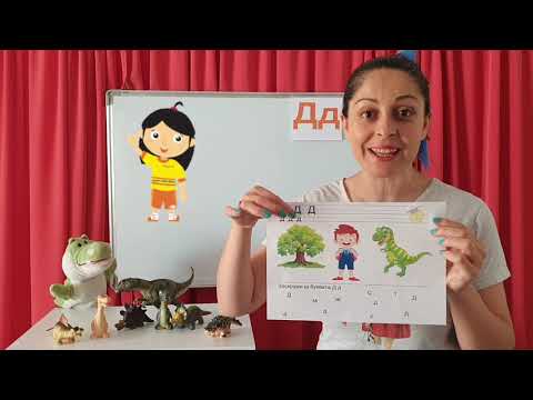 Видео: Забавно учење со Тетка Кате / Сезона 1 /Епизода 5