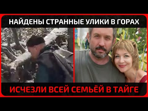 Видео: Что нашли спасатели на месте, где последний раз был сигнал телефона Усольцевых