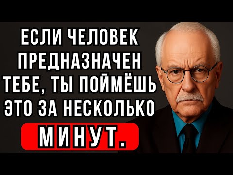 Видео: ЗА 7 МИНУТ: Как Понять, Тот ли Это Мужчина для Тебя – Карл Юнг
