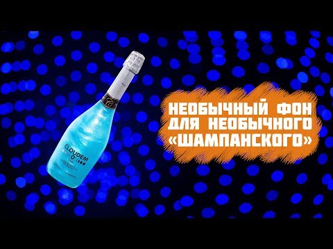 Видео: Снимаем бутылку на открытой диафрагме совмещая импульсный и постоянный свет.