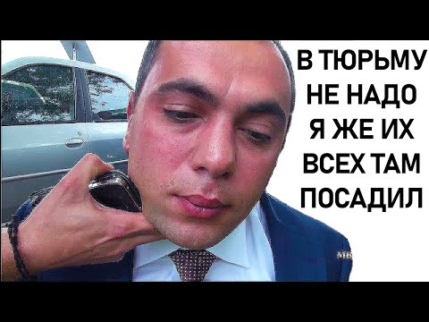 Видео: ч.2 Как Взяточники В ПОГОНАХ Рыдают при Аресте ЧАСТЬ 2