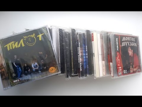 Видео: Музыка на MP3 и CD. Распаковка дисков.