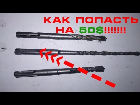 Видео: БУР SDS+ какие бренды выбирать? | Почему буры разбивают стволы перфораторов | PROFI TOOLS