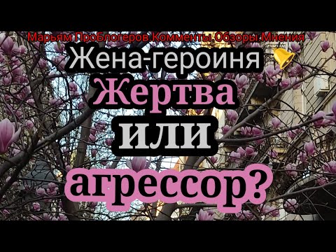 Видео: Жена Героиня.Никита чуть не проболтался