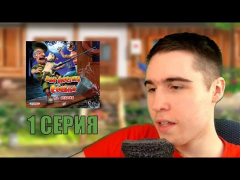 Видео: Первая пятерка уровней - Как Достать Соседа 4 на отдыхе №1