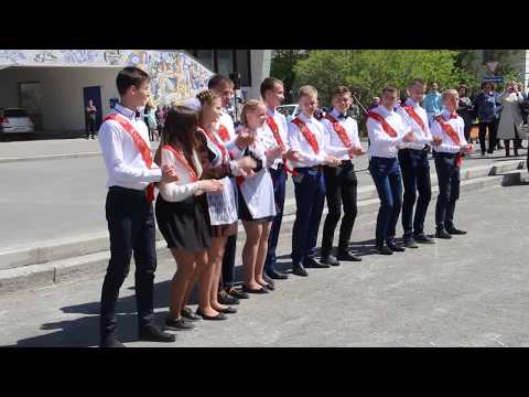 Видео: В четвертой школе прозвенел последний звонок