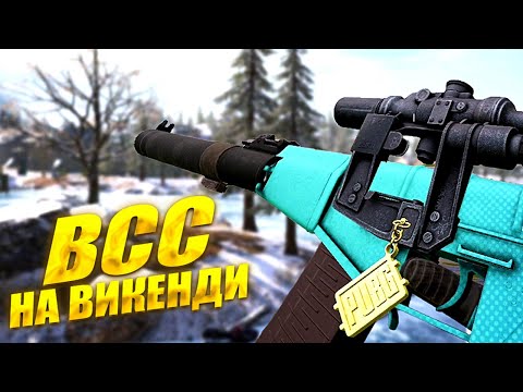 Видео: ИГРАЮ С ВСС НА ЗИМНЕЙ КАРТЕ