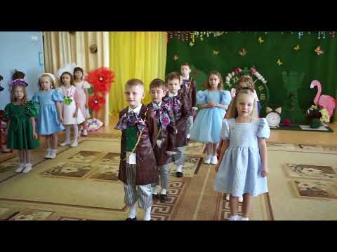 Видео: Выпускной 2023 по сказке "Алиса в Стране чудес", группа "Бабочки", д/с "Колосок"