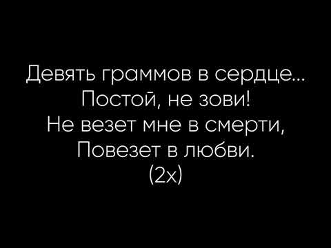 Видео: Текст песни “Ваше благородие” из К/Ф Белое солнце пустыни