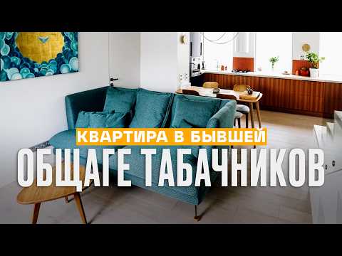 Видео: РЕМОНТ, который НЕ УСТАРЕЕТ. Двухэтажная квартира 110м² | Рум Турист